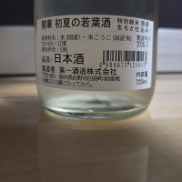 開華のレビュー by_やまだ