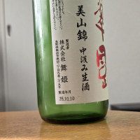 翠露のレビュー by_やまだ