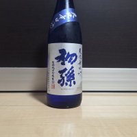 初孫