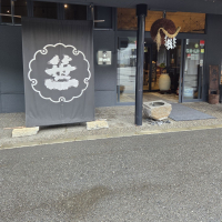 笹一のレビュー by_やまだ