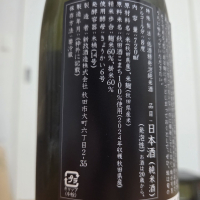 天蛙のレビュー by_やまだ