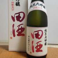 田酒