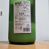 燗ガエルのレビュー by_やまだ