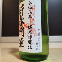 開華のレビュー by_やまだ