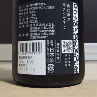 山に雲がのレビュー by_やまだ