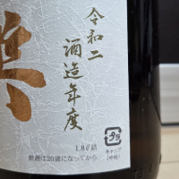 写楽（冩樂）のレビュー by_やまだ