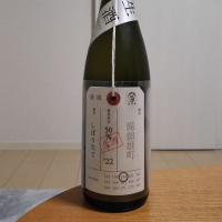 荷札酒