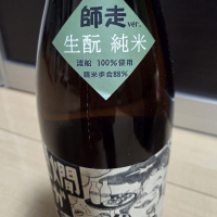 燗ガエルのレビュー by_やまだ