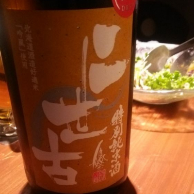 二世古のレビュー by_N1039