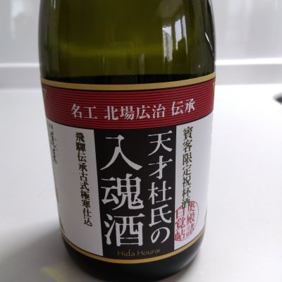 蓬莱のレビュー by_N1039