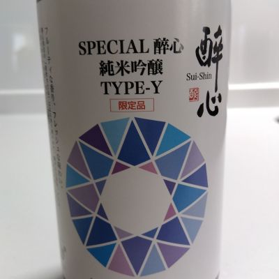 醉心のレビュー by_N1039