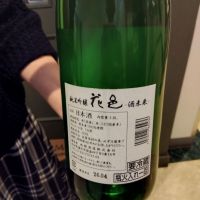 花邑のレビュー by_N1039