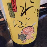 ずいかん（瑞冠）