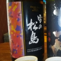 雪の松島