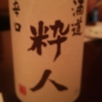 
            酒道粋人_
            N1039さん