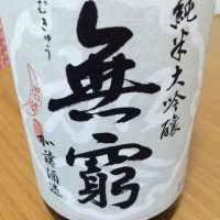 
            無窮_
            N1039さん