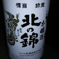 
            北の錦_
            N1039さん