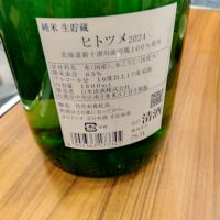 ヒトツメのレビュー by_N1039