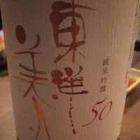 
            東洋美人_
            N1039さん