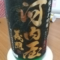 河内屋 義照