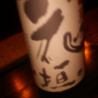 花垣