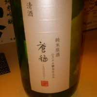 
            蒼穂_
            N1039さん
