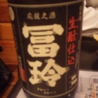 鳥取県の酒