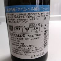 醉心のレビュー by_N1039