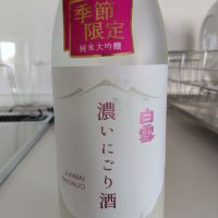 白雪
