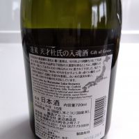 蓬莱のレビュー by_N1039