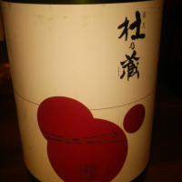 弥久