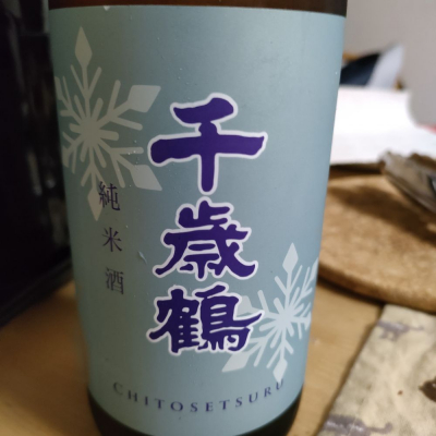 北海道の酒