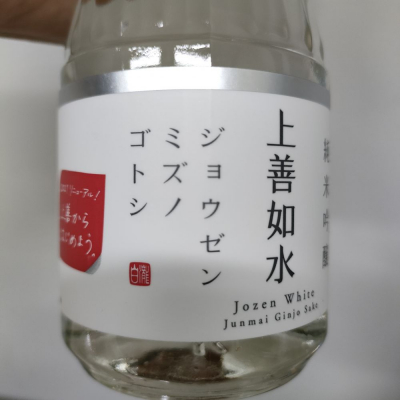 新潟県の酒