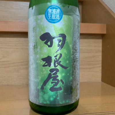 羽根屋のレビュー by_八千代が大好き
