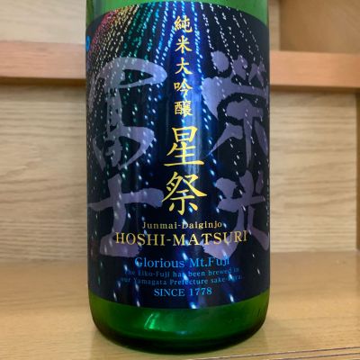 栄光冨士のレビュー by_八千代が大好き