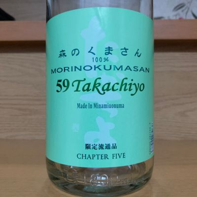 高千代のレビュー by_八千代が大好き