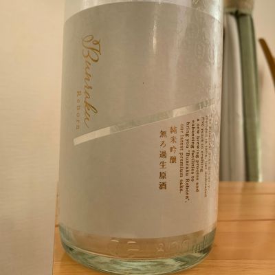 Bunraku Rebornのレビュー by_八千代が大好き