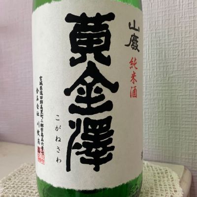 宮城県の酒