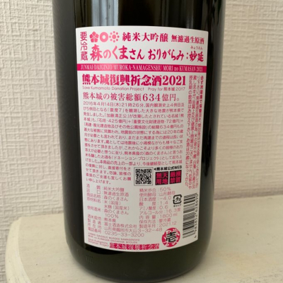 栄光冨士(えいこうふじ) - ページ131 | 日本酒 評価・通販 SAKETIME