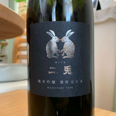 二兎のレビュー by_八千代が大好き