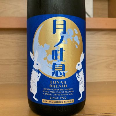 月ノ吐息のレビュー by_八千代が大好き