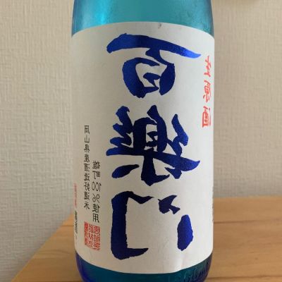 奈良県の酒