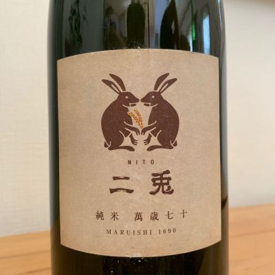 二兎のレビュー by_八千代が大好き
