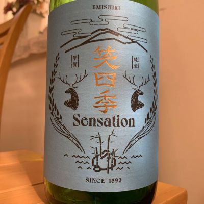 笑四季のレビュー by_八千代が大好き