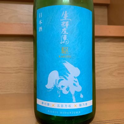 開運生粋左馬のレビュー by_八千代が大好き