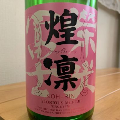 栄光冨士のレビュー by_八千代が大好き