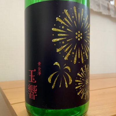 黄金澤のレビュー by_八千代が大好き