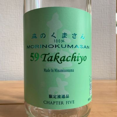 新潟県の酒