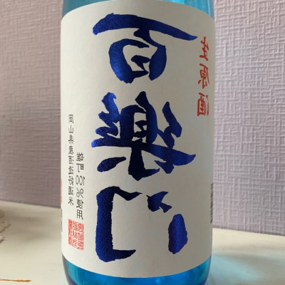 奈良県の酒