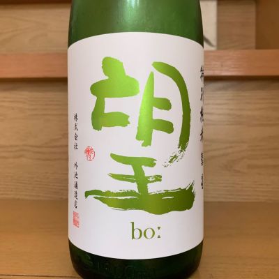望のレビュー by_八千代が大好き